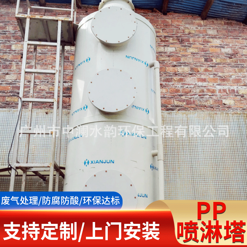 廢氣處理設(shè)備——PP凈化噴淋塔產(chǎn)品