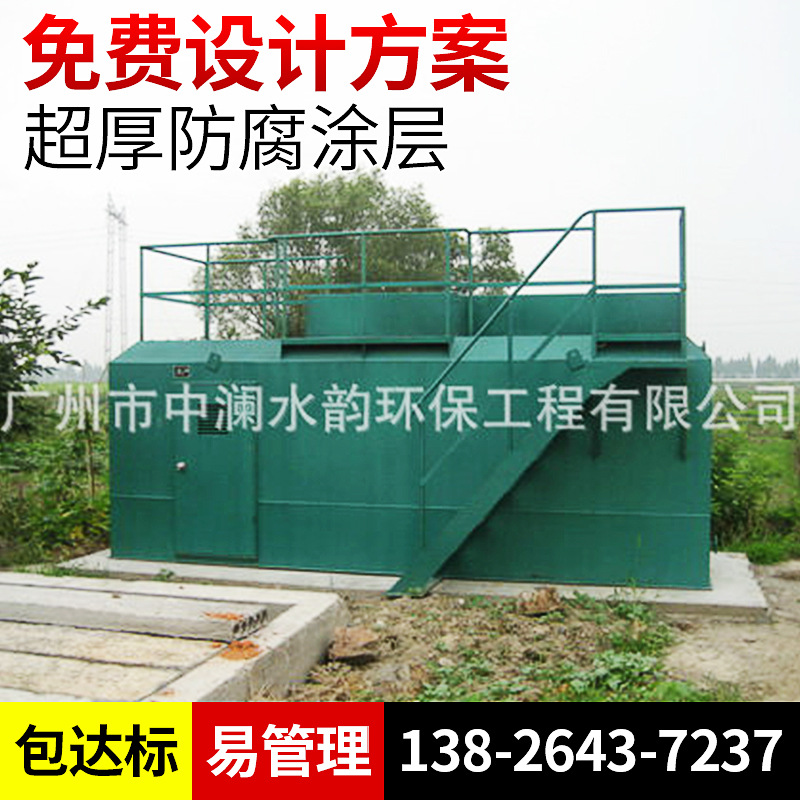 污水處理工程設(shè)備產(chǎn)品說(shuō)明